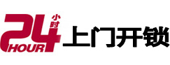 长宁开锁公司